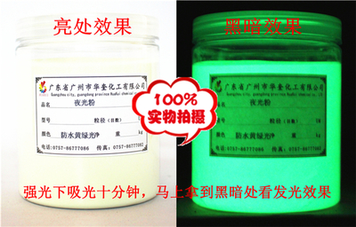 供應(yīng)用于油漆夜光粉，油墨印刷夜光，工藝品發(fā)光粉的超長時(shí)效夜光粉，油漆涂料高亮夜光，夜光粉價(jià)格