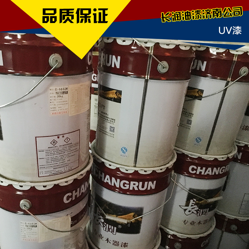 濟(jì)南長潤油漆供應(yīng)UV漆、UV輥涂水性底漆 木器噴涂透明底漆