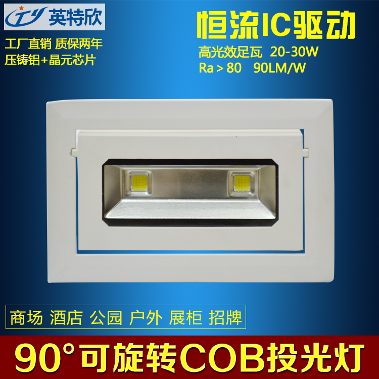 供應(yīng)方形防水COB旋轉(zhuǎn)led投光燈LED路燈廣告燈招牌燈30W/40W