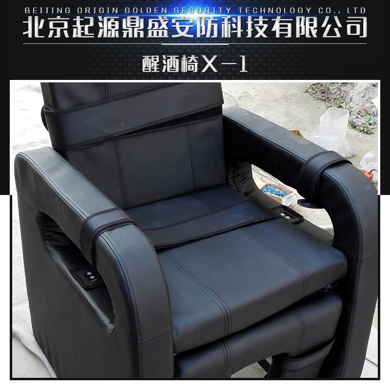 供應(yīng)醒酒椅X-1 各式醒酒椅供應(yīng) 醒酒椅生產(chǎn)廠家 醒酒椅X-1