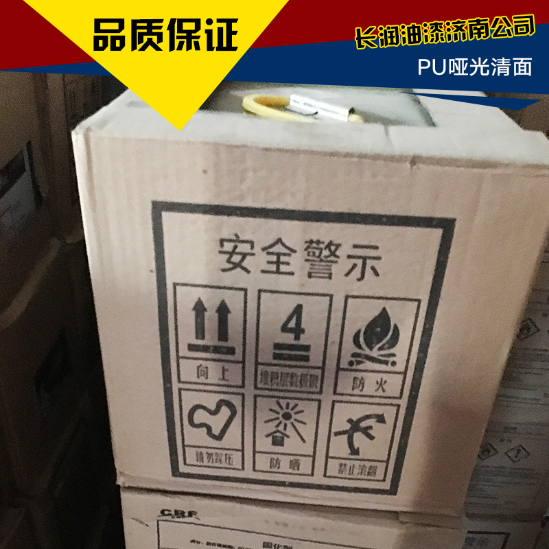 濟(jì)南長(zhǎng)潤(rùn)油漆供應(yīng)PU啞光清面漆 抗劃傷啞光清面漆 鏡面啞光清面漆