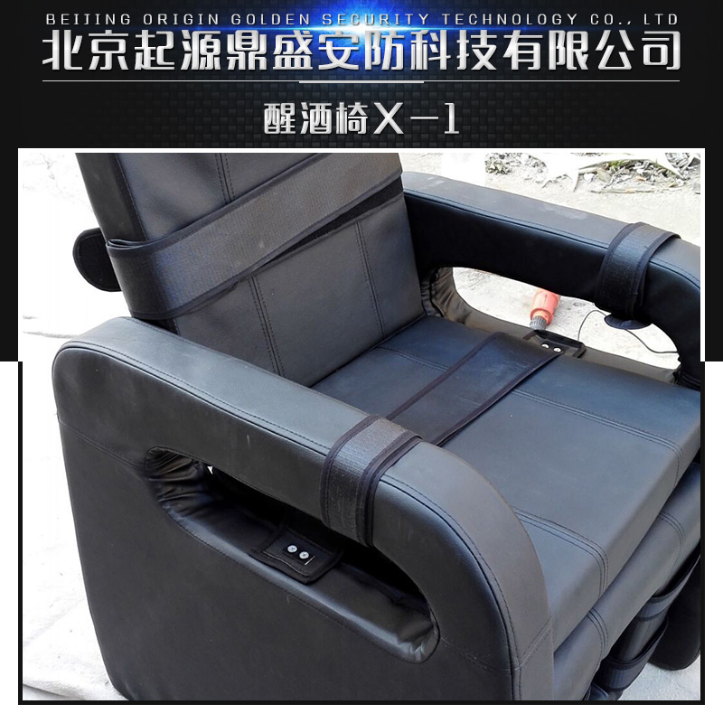 供應(yīng)醒酒椅X-1 各式醒酒椅供應(yīng) 醒酒椅生產(chǎn)廠家 醒酒椅X-1