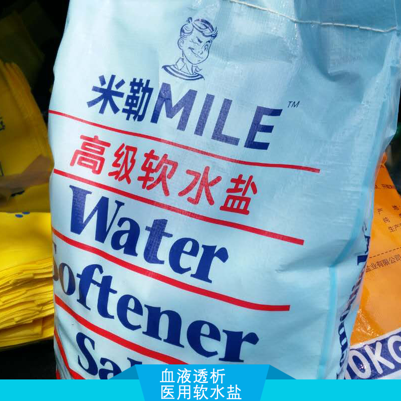 江西血液透析醫(yī)用軟水鹽 醫(yī)用軟水鹽供應(yīng)商 離子交換樹脂再生劑報(bào)價(jià)