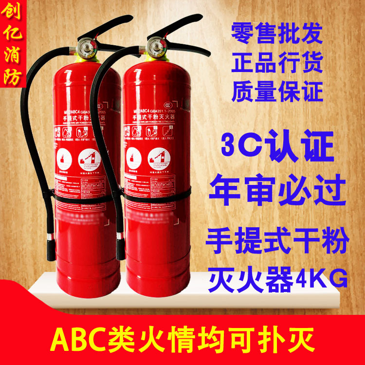 供應(yīng)上海偉記牌子干粉滅火器 干粉滅火劑 干粉車載滅火器