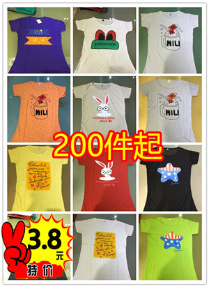 衣服拿貨太貴不好賣質(zhì)量太差也不行要找就找清倉(cāng)庫(kù)存尾貨