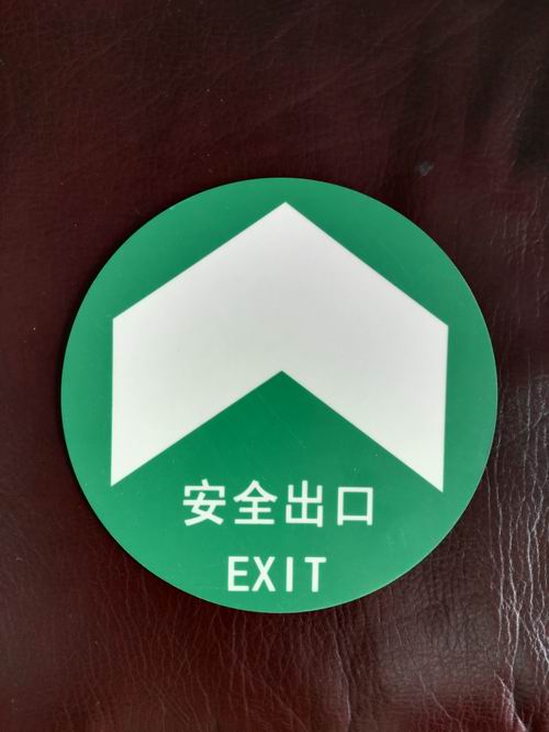 供應(yīng)PVC發(fā)光地貼 消防導(dǎo)向標(biāo)示 夜光地貼 圓形發(fā)光地貼 夜光指示牌 PVC發(fā)光地貼 消防導(dǎo)向標(biāo)示