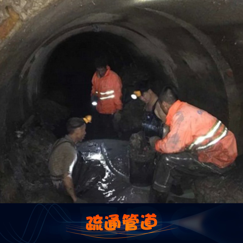 廣州管道疏通服務(wù)供應(yīng)疏通管道 高壓疏通管道|下水管道封堵修復(fù)