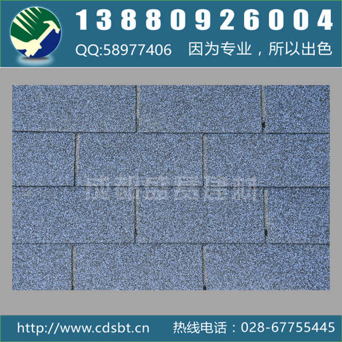 成都盛賽建材cdsbt供應(yīng)優(yōu)質(zhì)*瓦別墅瓦供應(yīng)銷售 單層簡(jiǎn)格型瀝青瓦