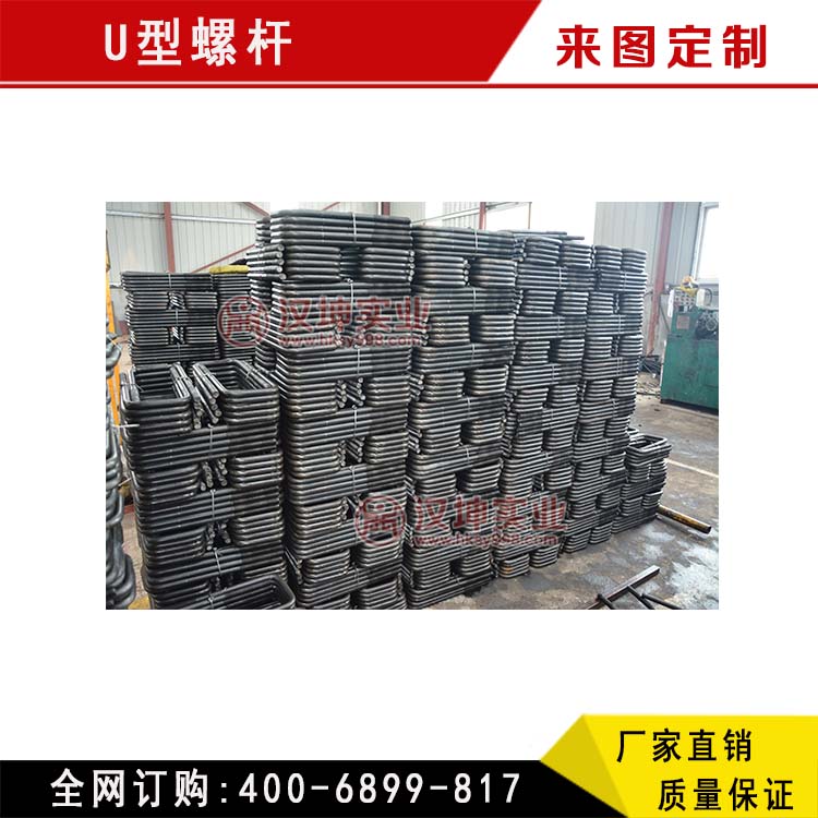 供應(yīng)懸挑架預(yù)埋件 U型螺桿