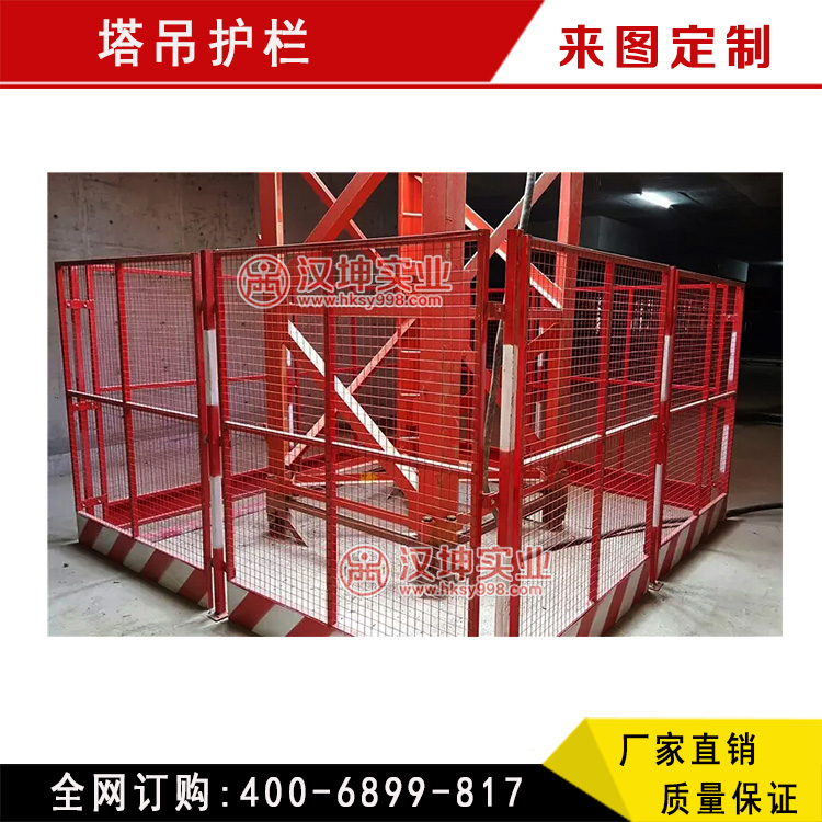 供應(yīng)塔吊防護(hù)欄 建筑施工臨邊防護(hù)欄 防護(hù)欄廠家