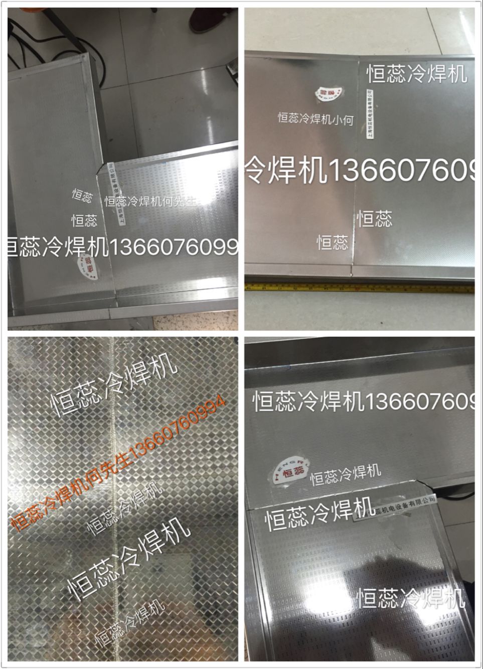 供應(yīng)不銹鋼薄板冷焊機(jī)何先生、廣州不銹鋼冷焊機(jī)小何、臺(tái)面冷焊機(jī)何偉芳