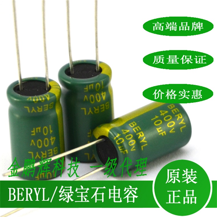 供應(yīng)肇慶綠寶石電容一級(jí)代理商|綠寶石電解電容官網(wǎng)