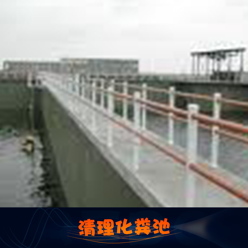 供應(yīng)清理化糞池 廣州化糞池清理抽糞清運(yùn)服務(wù) 環(huán)衛(wèi)吸糞清理