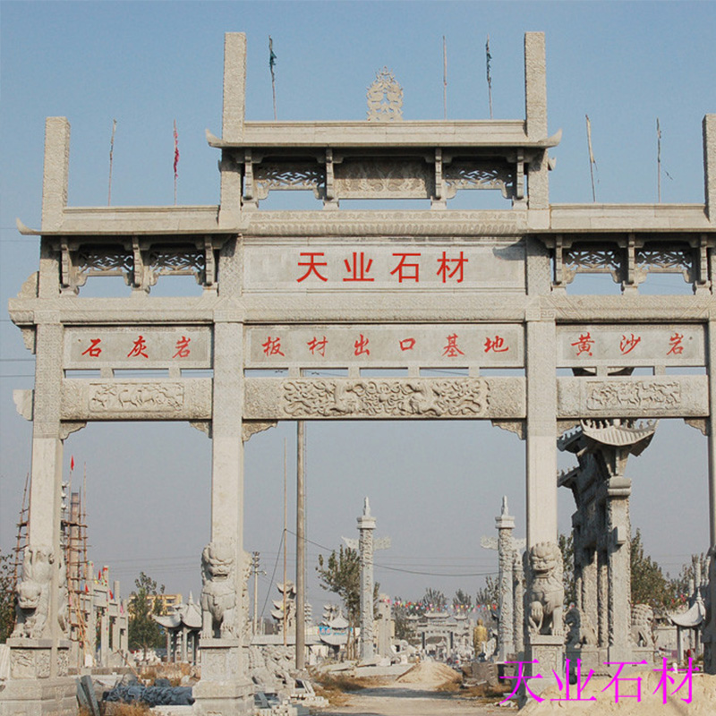 供應石雕牌坊廠家直銷 石雕牌坊定制 石雕牌坊加工 石雕牌坊 石材牌坊