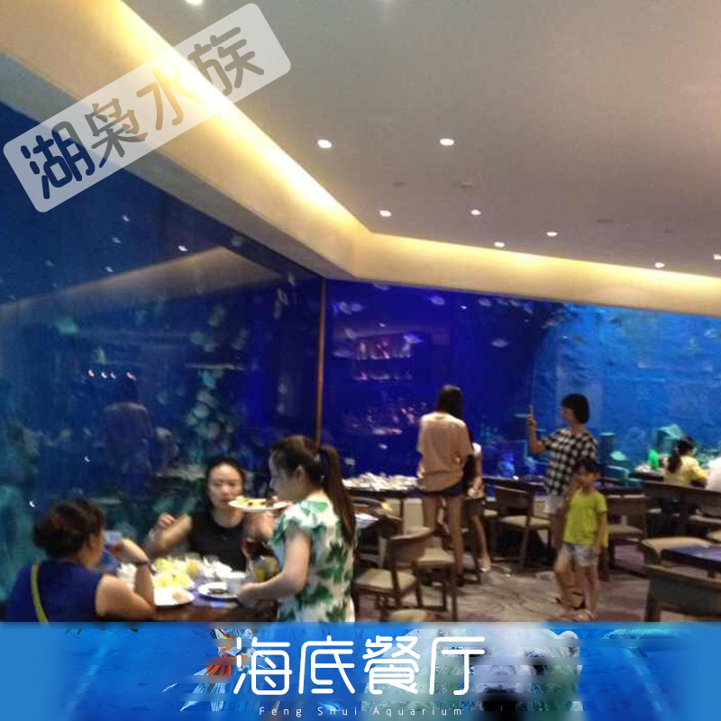 供應(yīng)海底餐廳  海底餐廳制作工程 海底餐廳搭建 海底餐廳設(shè)計(jì)