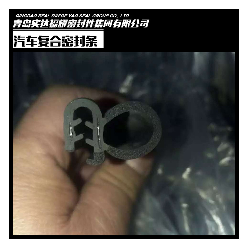 供應(yīng)汽車復(fù)合密封條 汽車車窗密封條 集裝箱車用橡膠密封條
