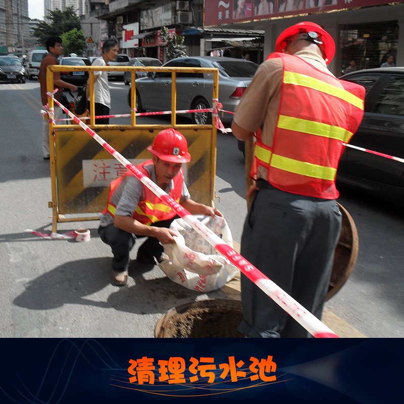 供應(yīng)清理污水池 污水池淤泥清理清運(yùn) 廣州市污水池清理服務(wù)