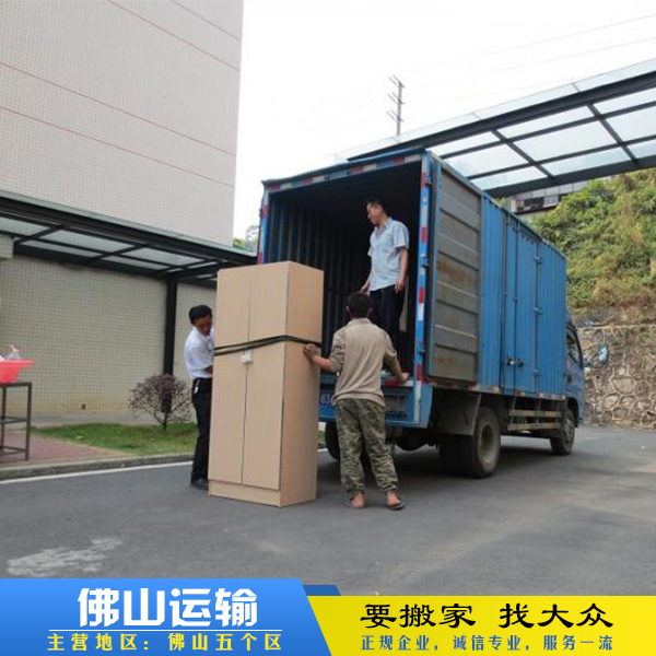 供應(yīng)佛山長途運輸服務(wù) 佛山搬家公司 佛山搬屋公司 佛山搬遷公司