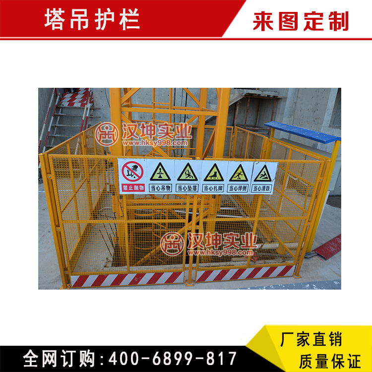 供應(yīng)塔吊防護(hù)欄 建筑施工臨邊防護(hù)欄 防護(hù)欄廠家