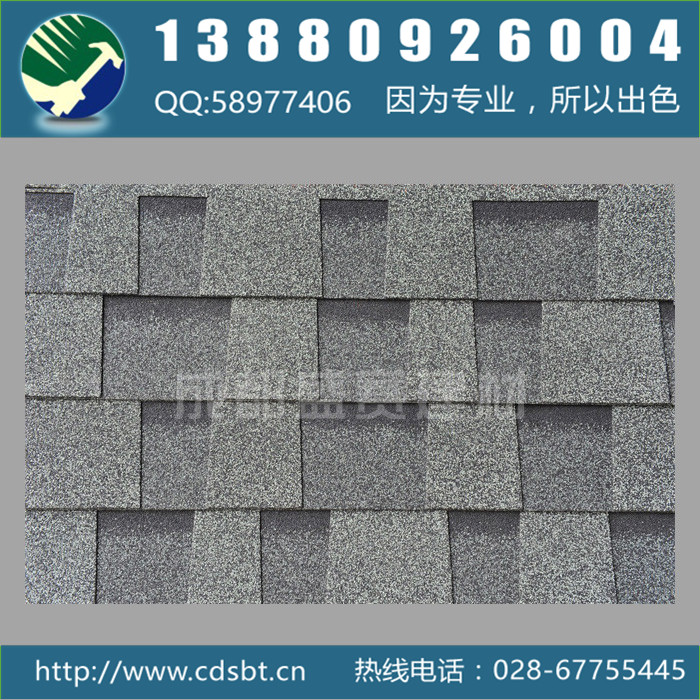 盛賽建材cdsbt供應(yīng)銷售優(yōu)質(zhì)瓦*瓦別墅瓦屋頂瓦四川成都瀝青瓦 雙層復(fù)合瀝青瓦