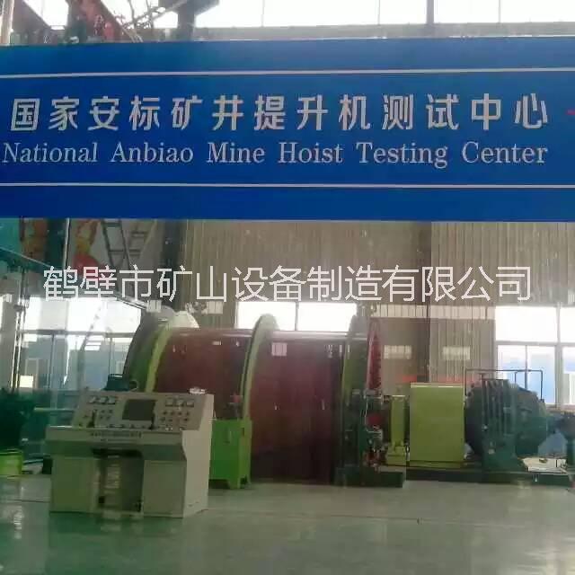 供應(yīng)JTPB防爆礦用提升絞車規(guī)格型號(hào)廠家 JKB隔爆型礦井提升機(jī)廠家
