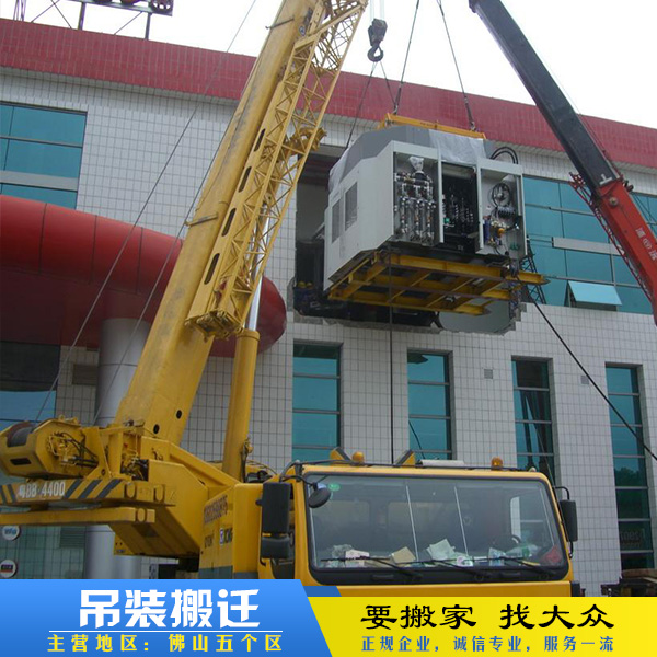 供應(yīng)佛山設(shè)備搬遷吊裝服務(wù) 佛山搬廠公司 佛山搬屋公司 佛山工廠搬遷公司