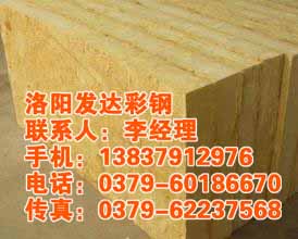 供應(yīng)用于鋼結(jié)構(gòu)及民房的平頂山巖棉板