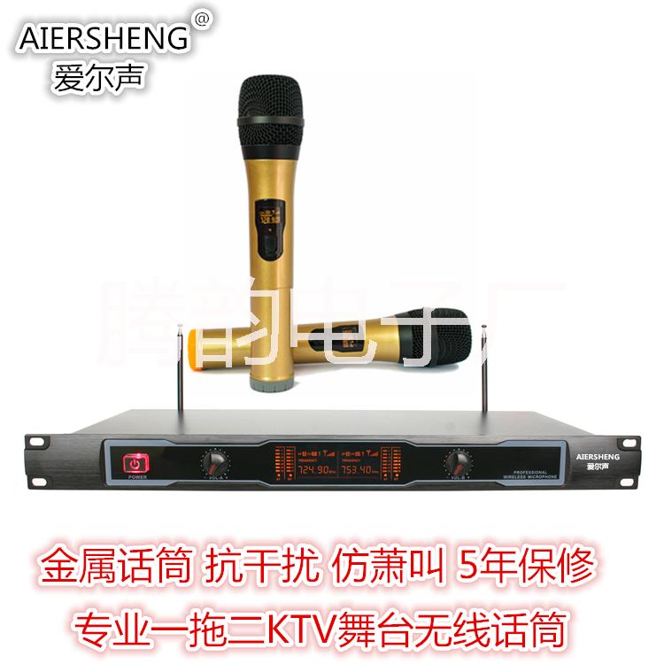 供應(yīng)愛爾聲專業(yè)一拖二無(wú)線話筒麥克風(fēng)