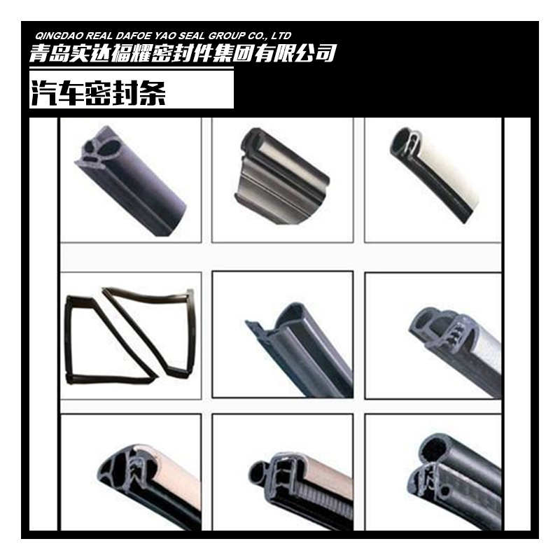 供應(yīng)汽車密封條廠家 汽車門邊密封條 汽車門窗密封條 汽車密封條批發(fā)
