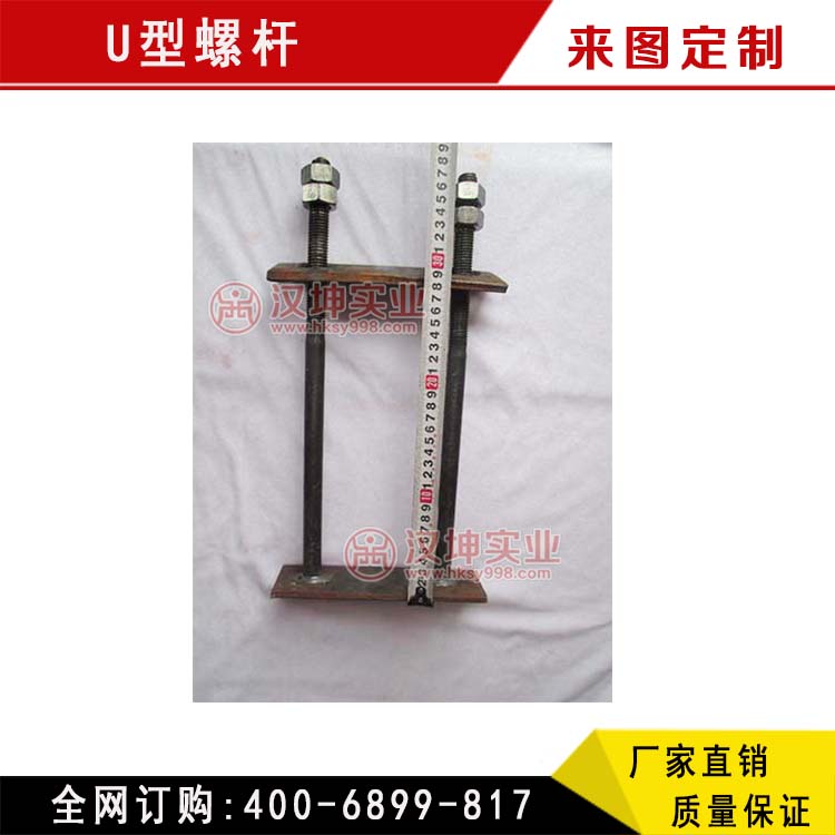 供應(yīng)懸挑架U型預(yù)埋件