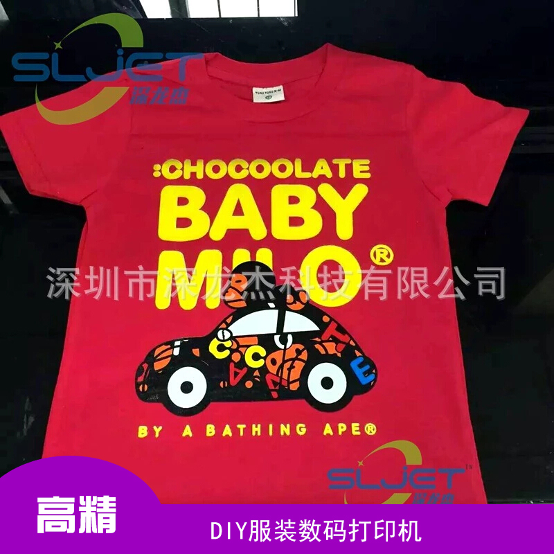 深圳深龍杰科技供應(yīng)DIY服裝數(shù)碼打印機(jī)、Tspro II服裝平板打印印花機(jī)