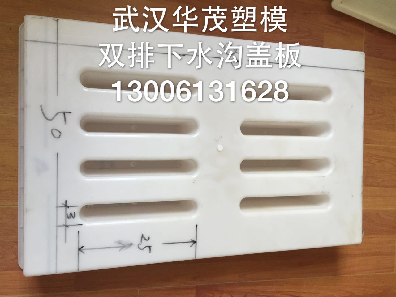 下水蓋板塑料模具廠家，溝蓋板塑料模具批發(fā)，蓋板塑料模具經(jīng)銷商