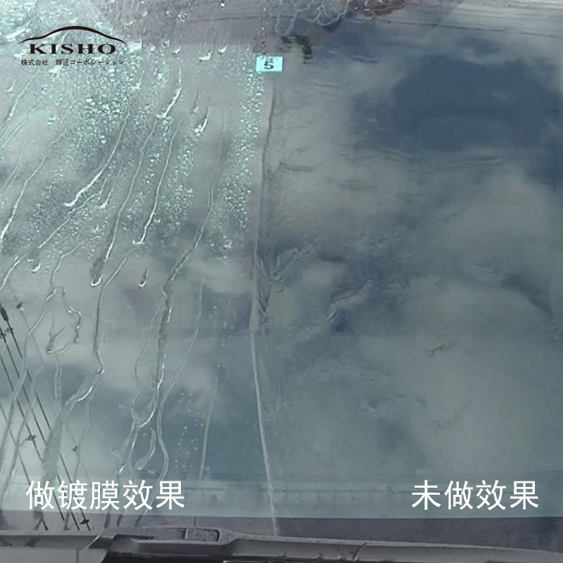 供應(yīng)汽車前后擋風(fēng)玻璃鍍晶/kisho納米玻璃鍍膜經(jīng)濟(jì)實惠新裝上市