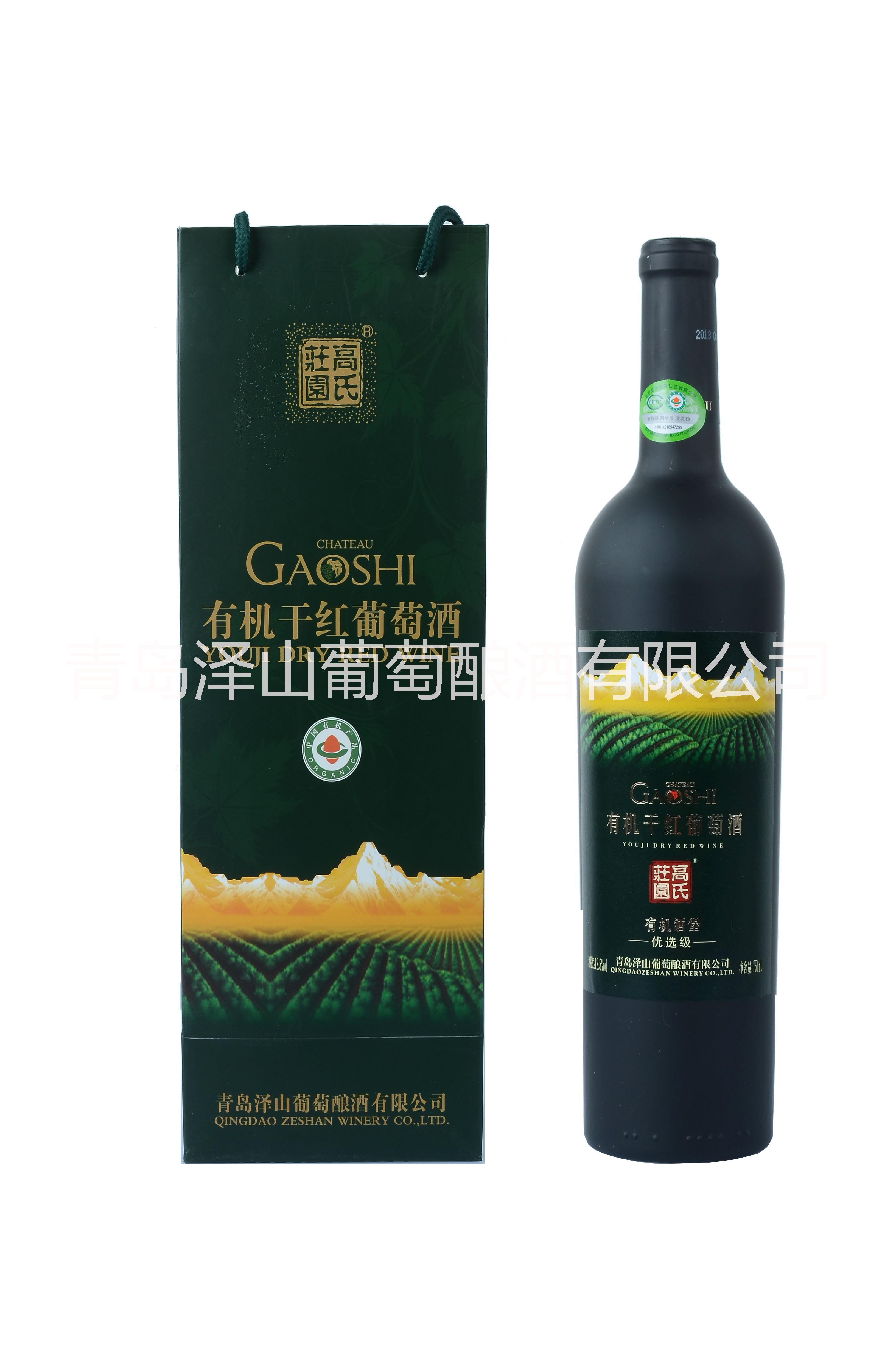 供應(yīng)用于葡萄酒加工的高氏莊園私家酒窖有機(jī)干紅 高氏莊園新款私家酒窖有機(jī)干紅