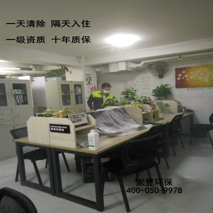 供應(yīng)上海青浦區(qū)辦公室除甲醛公司-您身邊的除醛*