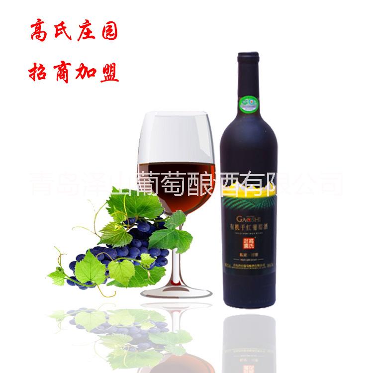 供應(yīng)用于葡萄酒加工的高氏莊園私家酒窖有機(jī)干紅 高氏莊園新款私家酒窖有機(jī)干紅