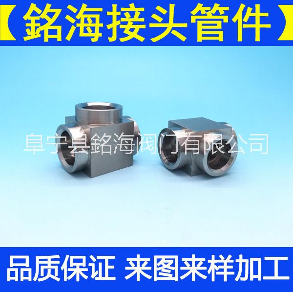 供應(yīng)不銹鋼高壓對(duì)焊等經(jīng)，異徑三通不銹鋼高壓對(duì)焊等經(jīng)，異徑，彎頭三通銘海閥門(mén)廠(chǎng)家直銷(xiāo)
