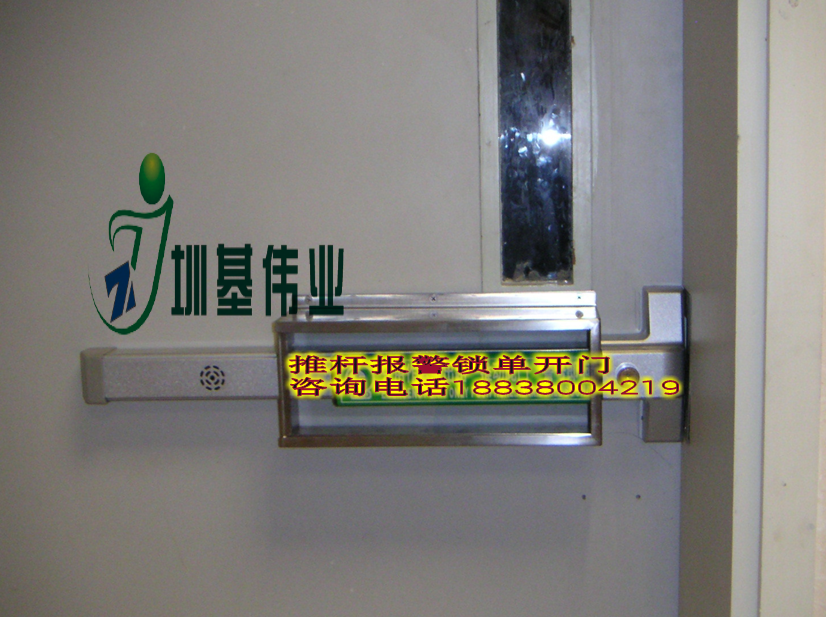 供應(yīng)推桿式報警逃生鎖-河南圳豫