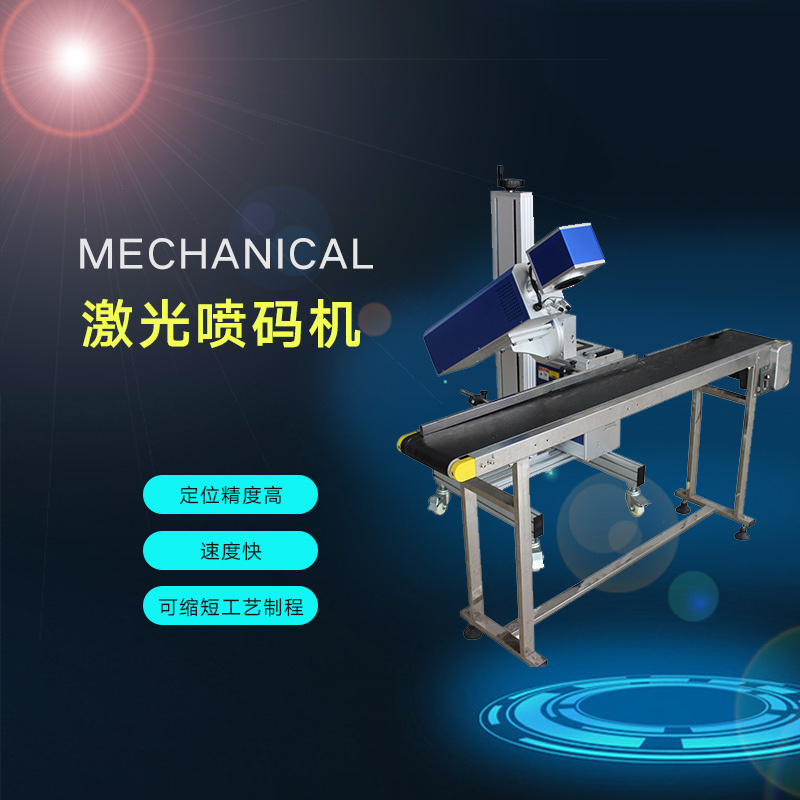 供應(yīng)激光噴碼機(jī) 金屬激光噴碼機(jī) 紫外激光噴碼機(jī) 激光噴碼機(jī)廠家