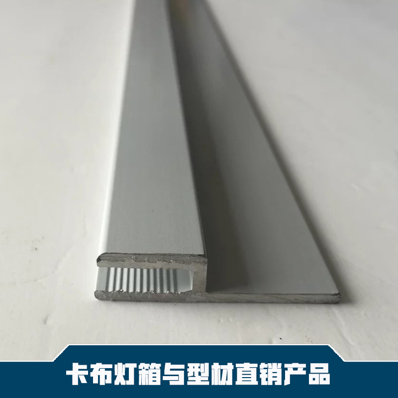 供應(yīng)卡布燈箱與型材廠家直銷 卡布燈箱型材供應(yīng)商 卡布燈箱型材供應(yīng) 卡布燈箱型材