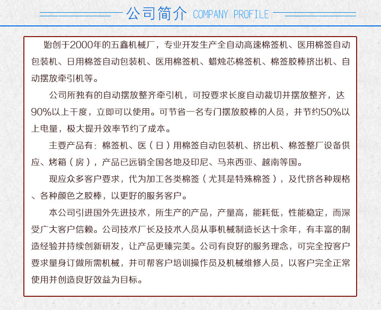 廣州棉簽機(jī)零配件批發(fā)，廣州棉簽機(jī)零配價(jià)格，廣州棉簽機(jī)零配直銷