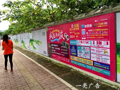 供應廣州圍墻廣告制作，地鐵圍墻廣告，廣州一亮廣告媒體發(fā)布