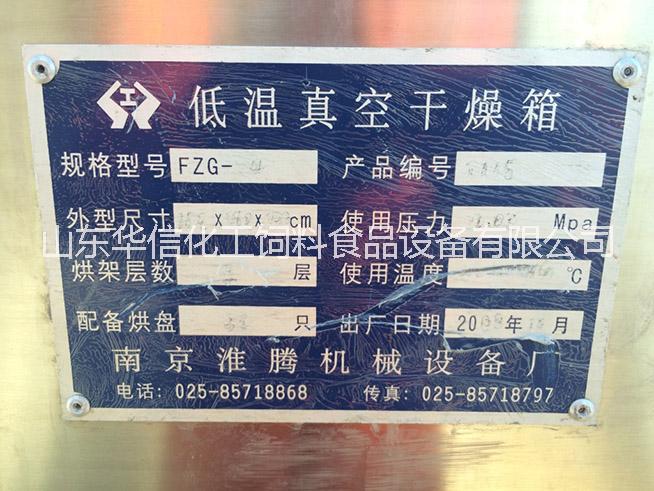 供應(yīng) 雙錐干燥機(jī) 網(wǎng)帶式干燥機(jī) 二手真空干燥機(jī)