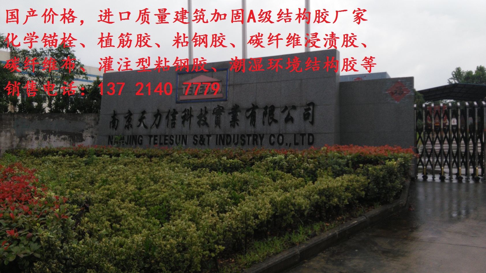 河南國產(chǎn)碳纖維浸漬膠、鄭州A級碳纖維浸漬膠、河南A級碳纖維浸漬膠、鄭州國產(chǎn)碳纖維浸漬膠