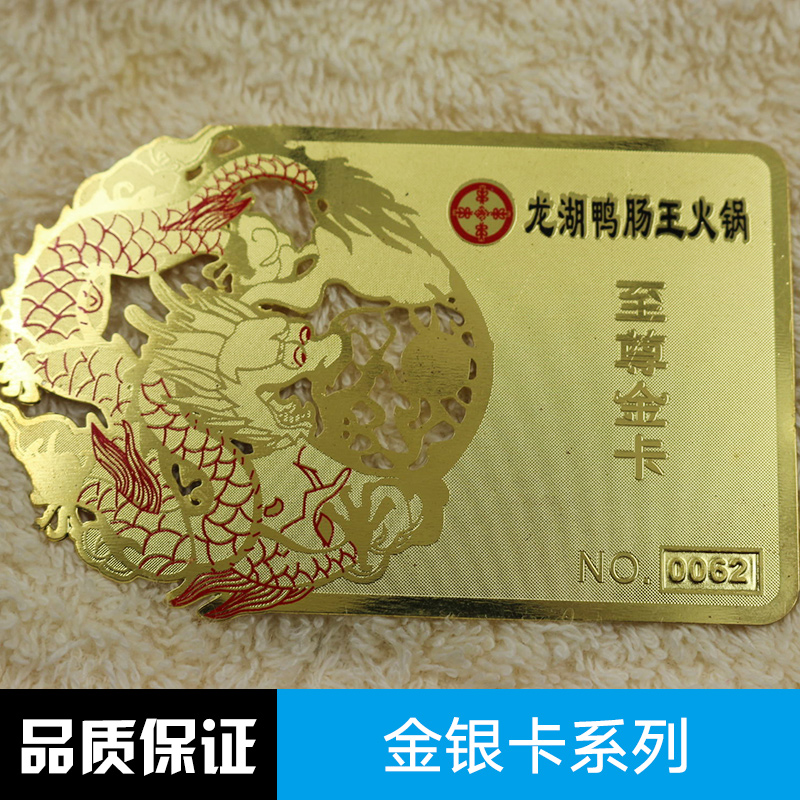 供應(yīng)吉?jiǎng)P胸牌制卡金銀卡系列