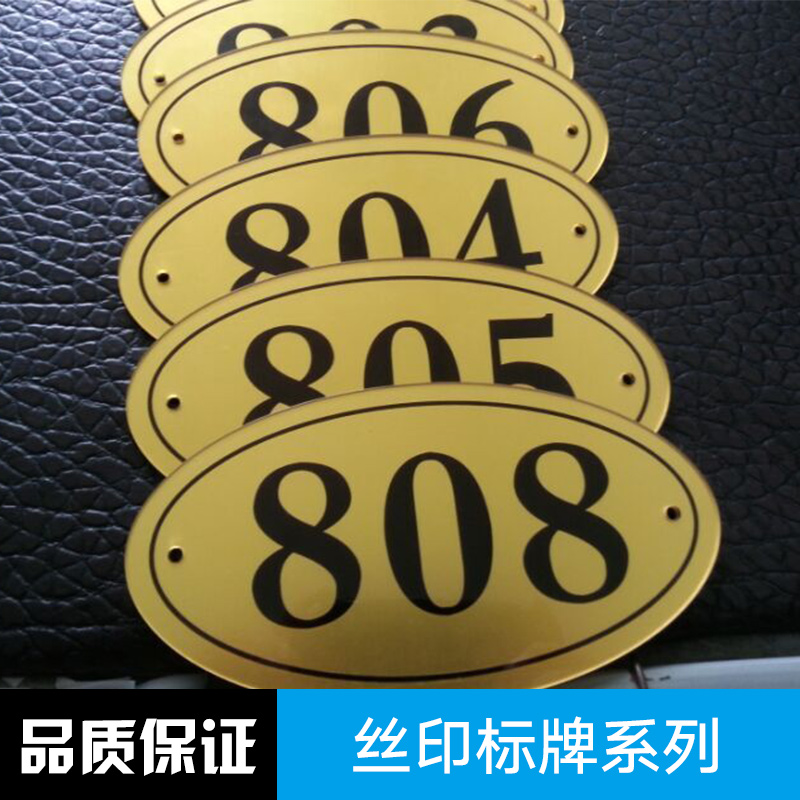 供應(yīng)吉?jiǎng)P胸牌制卡絲印標(biāo)牌系列 絲印標(biāo)牌定制 絲印標(biāo)牌胸牌