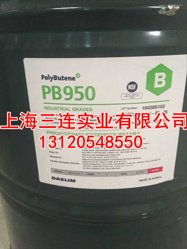 供應(yīng)聚*PB1300