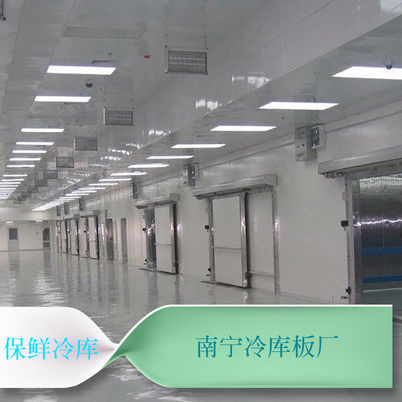 廣西保鮮冷庫供應(yīng)商，廣西蔬菜保鮮冷庫，廣西冷庫設(shè)備廠家，廣西保鮮冷庫