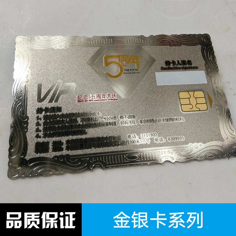 供應(yīng)吉?jiǎng)P胸牌制卡金銀卡系列