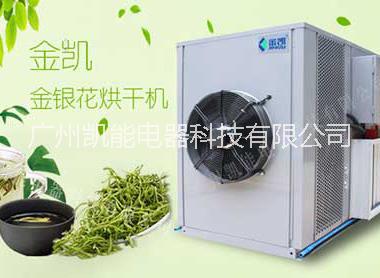 廠家直銷金銀花烘干機(jī)  金銀花烘干機(jī)性能圖片價(jià)格